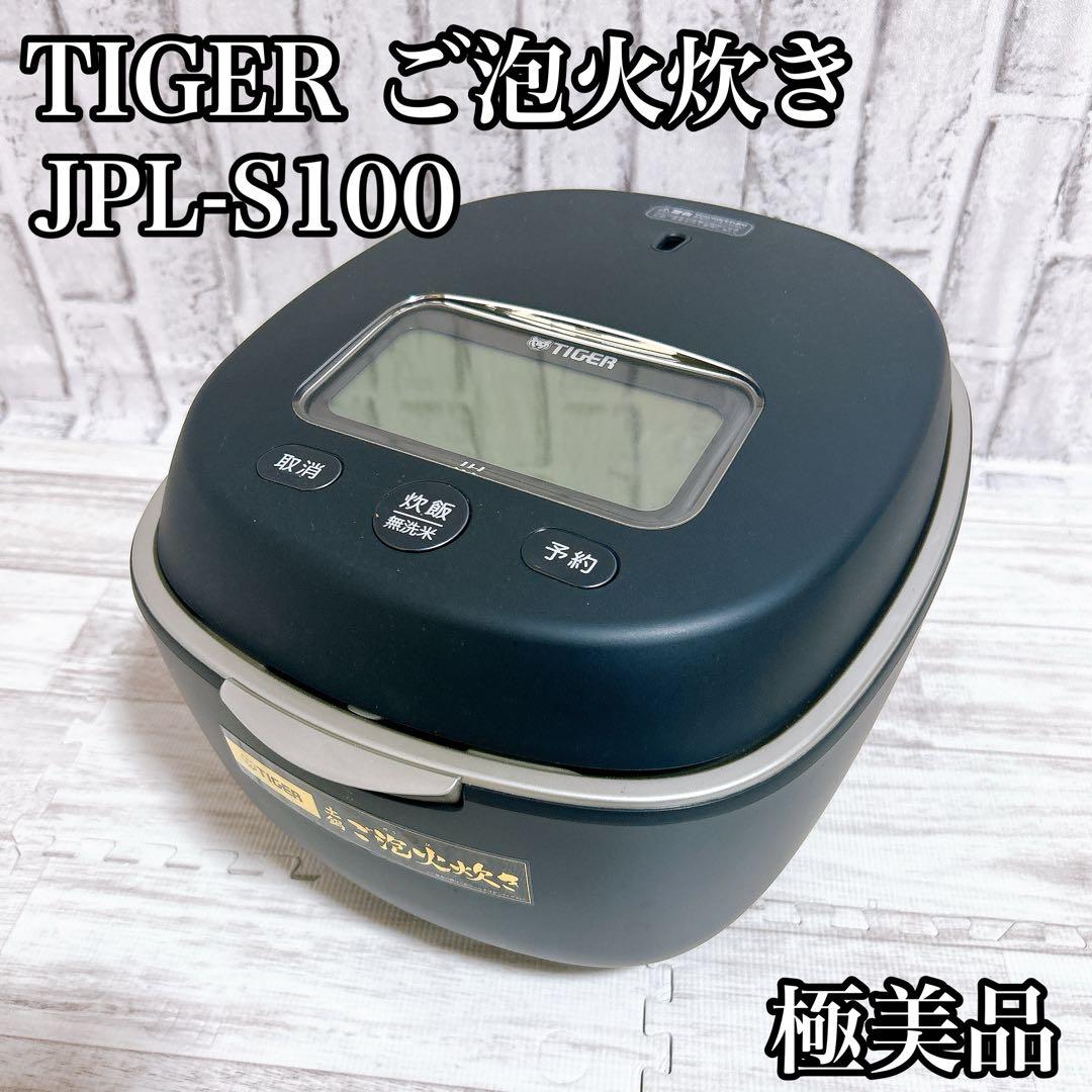 ダイガー ご泡火炊き JPL-S100 炊飯器 5.5合 土鍋圧力IH式 土鍋