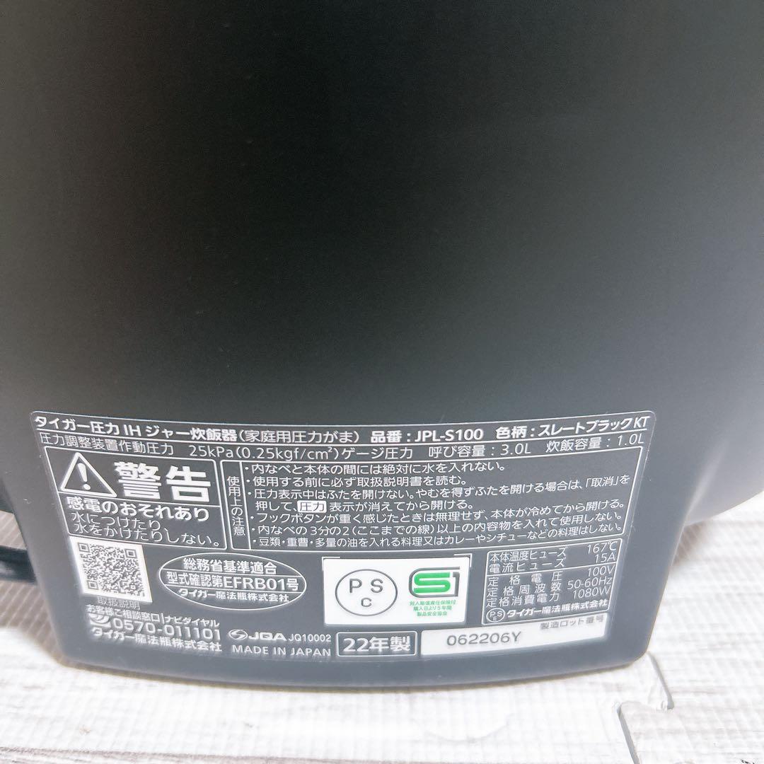 ダイガー ご泡火炊き JPL-S100 炊飯器 5.5合 土鍋圧力IH式 土鍋