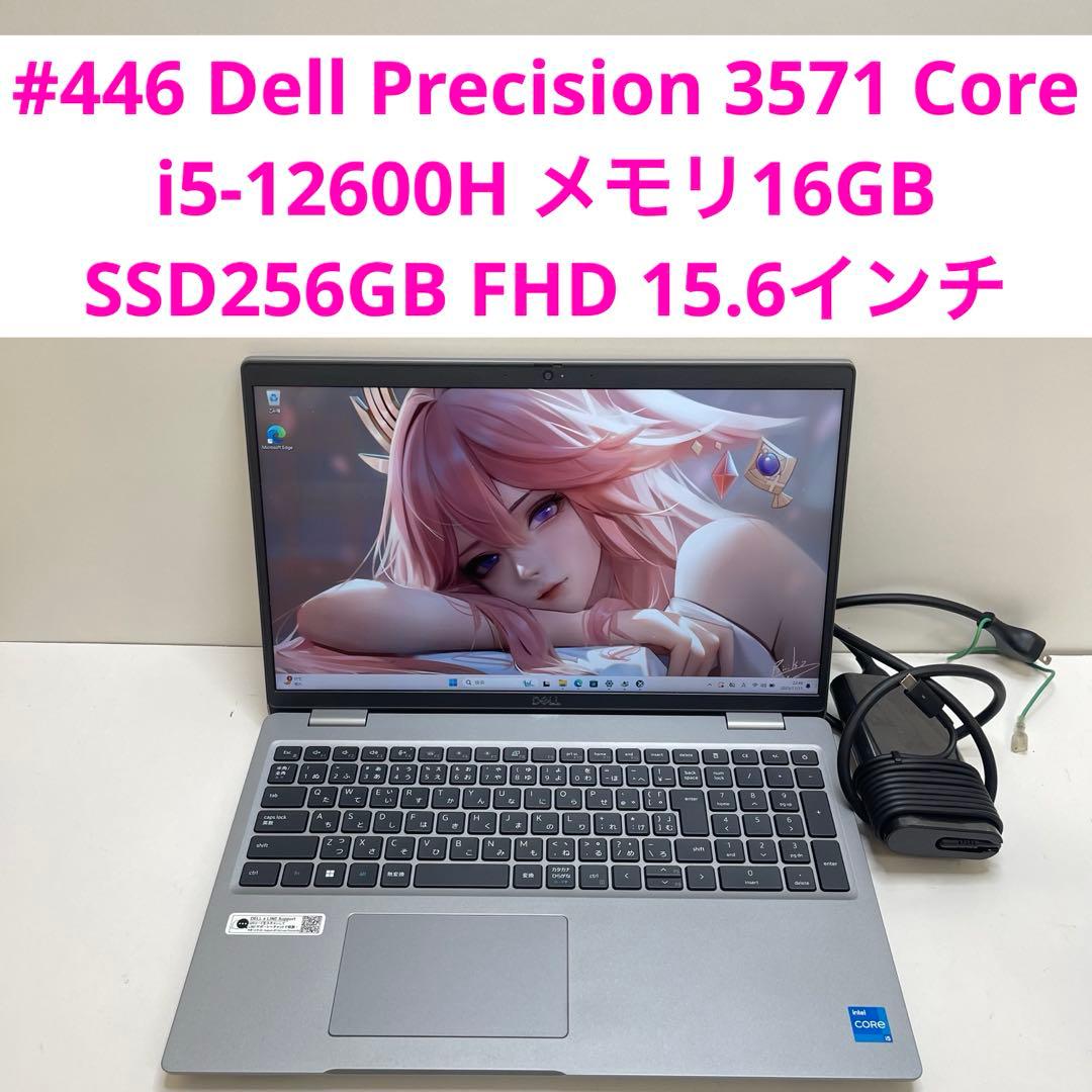Windowsノート本体 Dell Precision 3571 i5-12600H 16GB Offic
