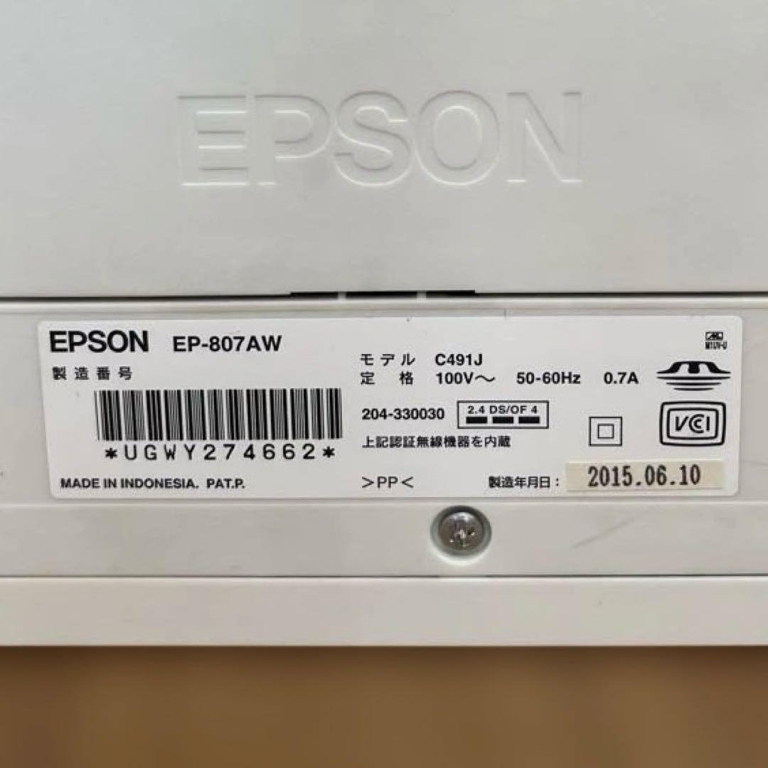 【ジャンク】EPSON EP-807AW プリンター
