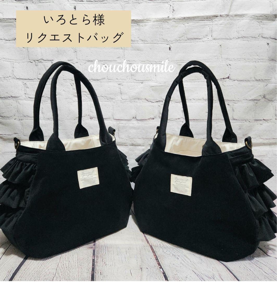 ⭐いろとら様確認用ページ⭐