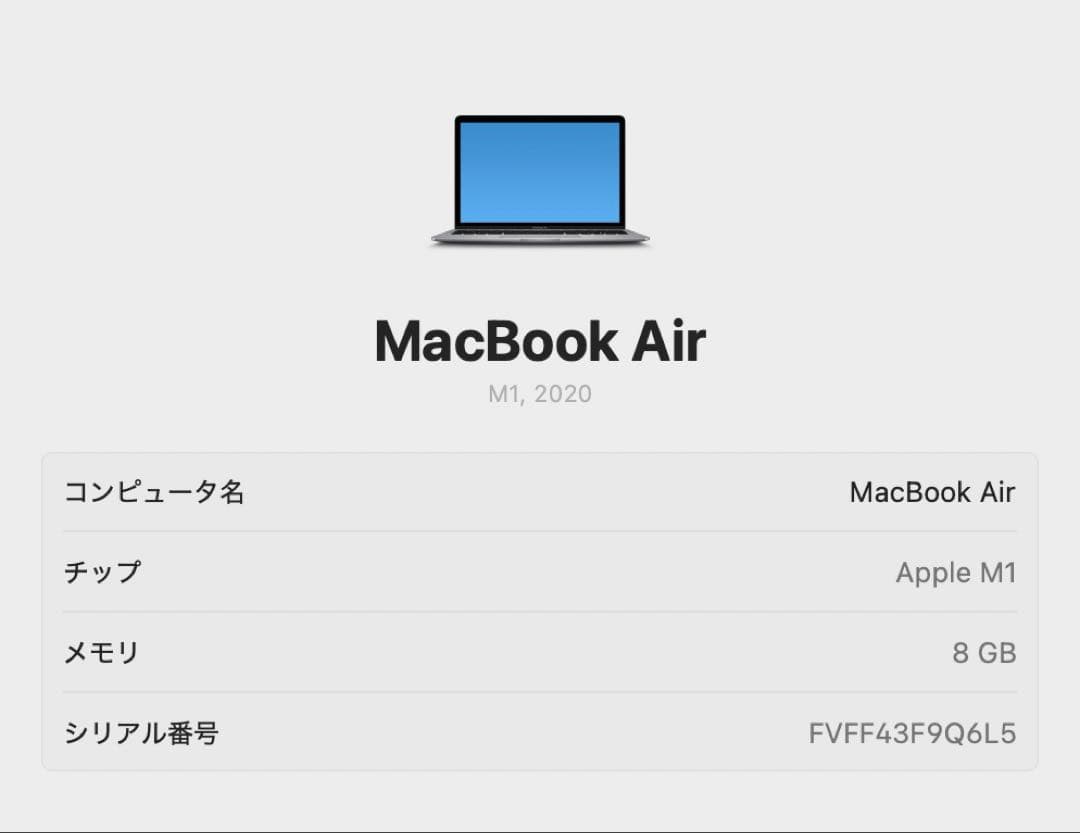 Apple MacBook Air M1 8GB 512GB スペースグレー