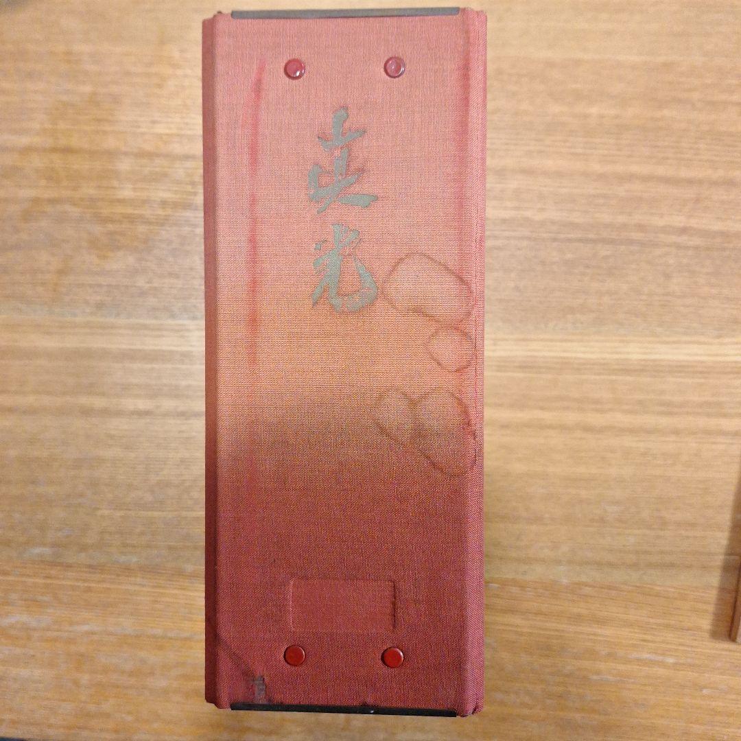 崇教　真光誌 113～115 117～118.122.124～127号10冊