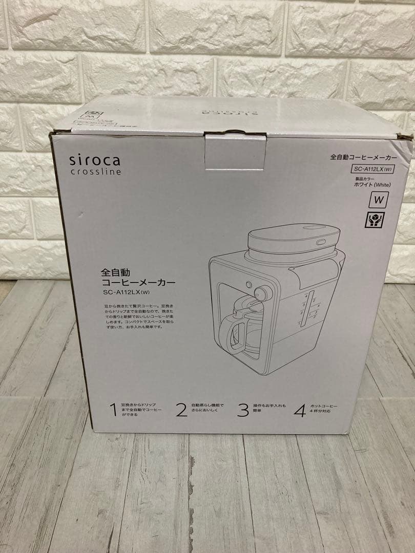 【新品未開封】siroca 全自動コーヒーメーカー SC-A112LX ホワイト
