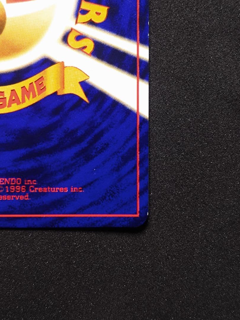 ポケモンカード 旧裏 ひかるミュウ コロコロコミック01年5月号 おまけカード