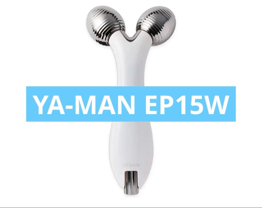 YA-MAN ヤーマン　WAVY EP-15W 美容器