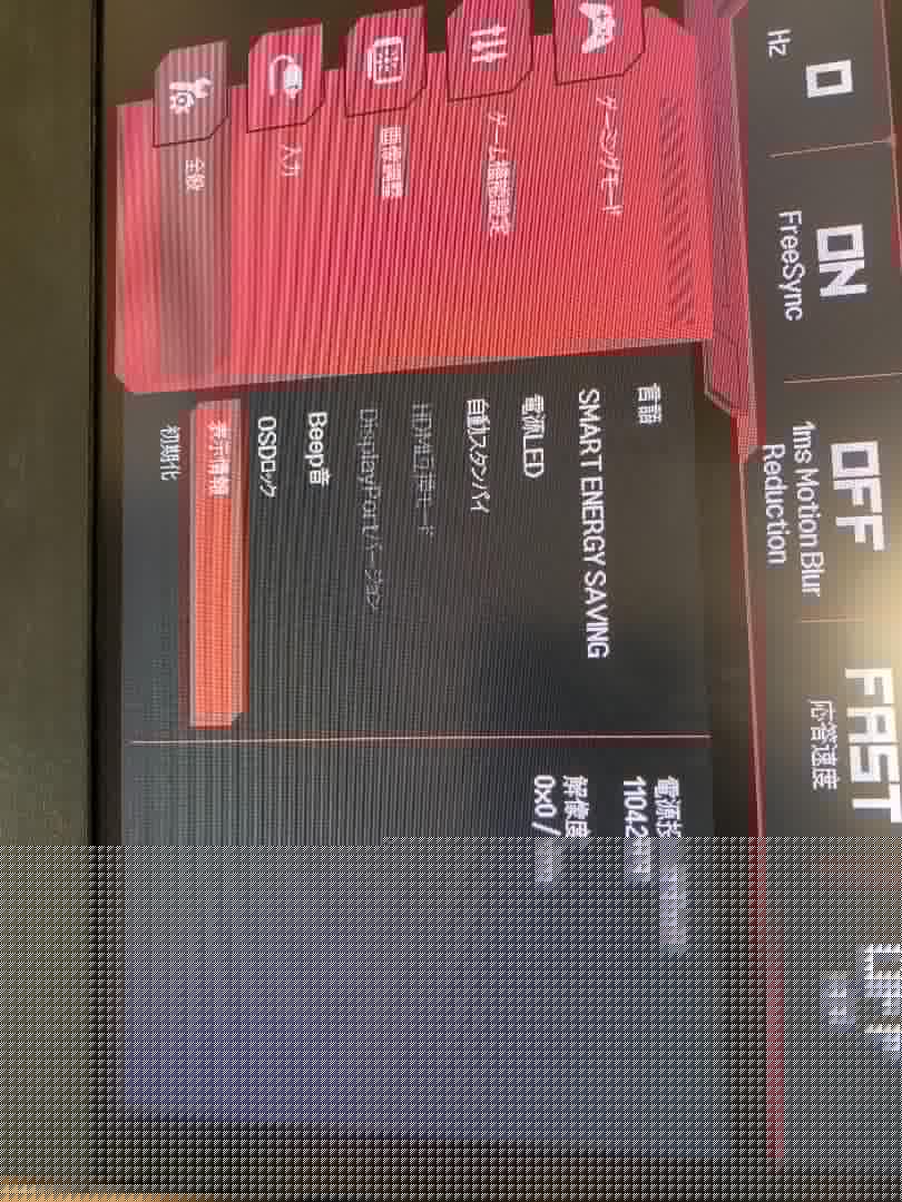 LG製 UltraGear 32GN650-Bモニター※V字型スタンドなし
