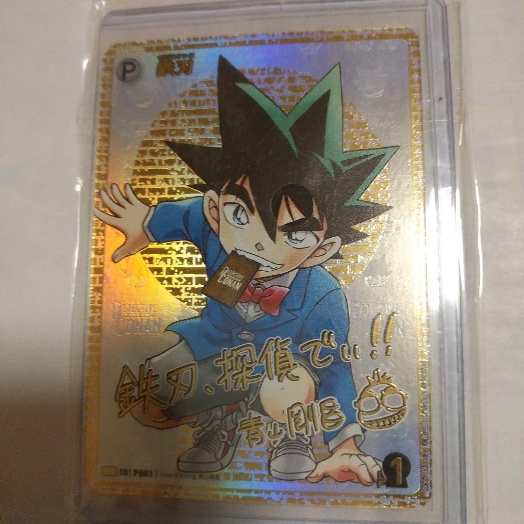 鉄刃 SEC サイン