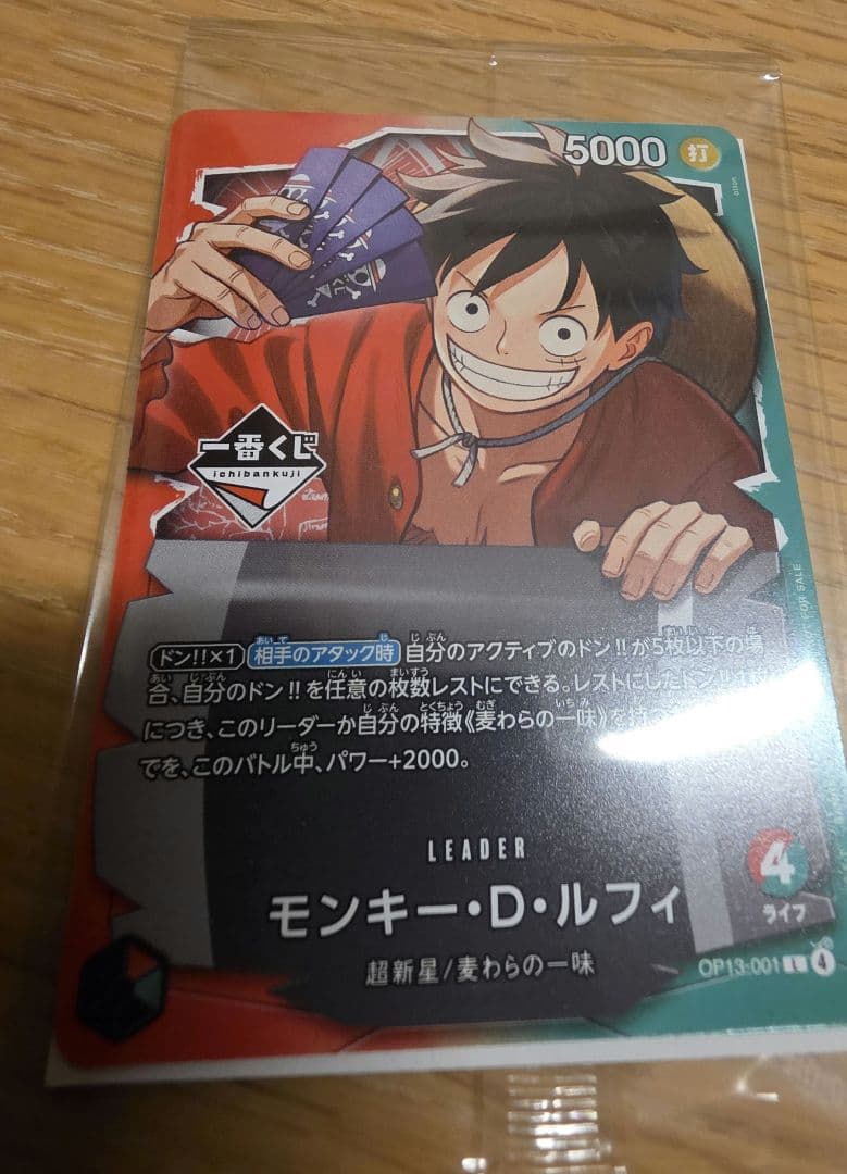 ワンピース　一番くじ　プロモカード