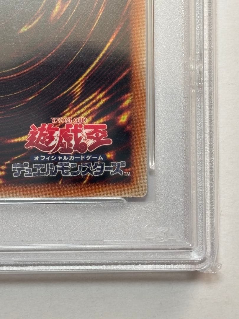 【PSA10】遊戯王 月光舞獅子姫 レリーフ