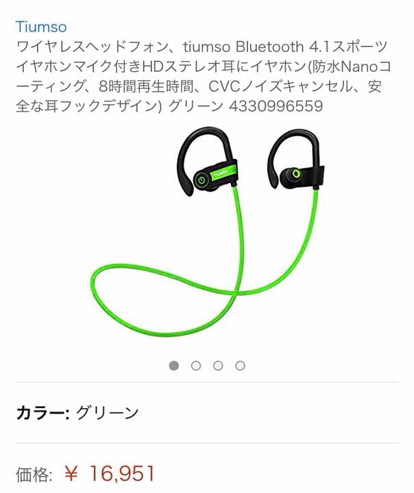 「新品」Tiumso Bluetooth 4.1スポーツ/マイク付きイヤホン