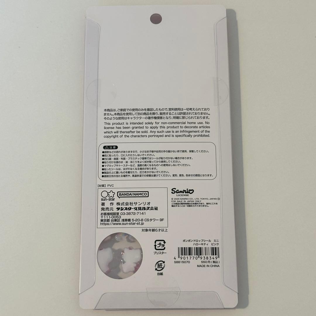 【正規品】ボンボンドロップ シール 8枚セット　サンリオ③ mini