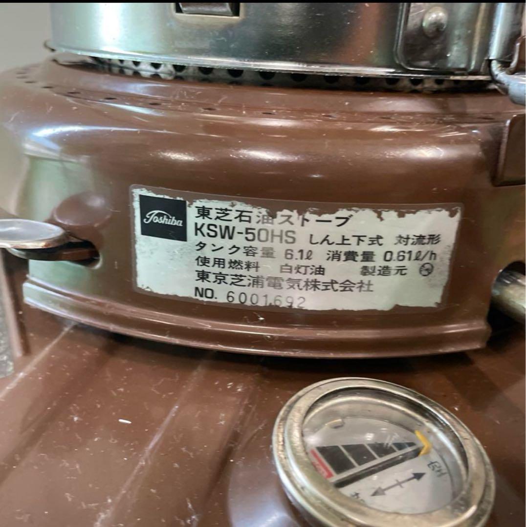 昭和レトロ　ニッセン 石油　ストーブ SS-6型 色違い　東芝　キャンプ