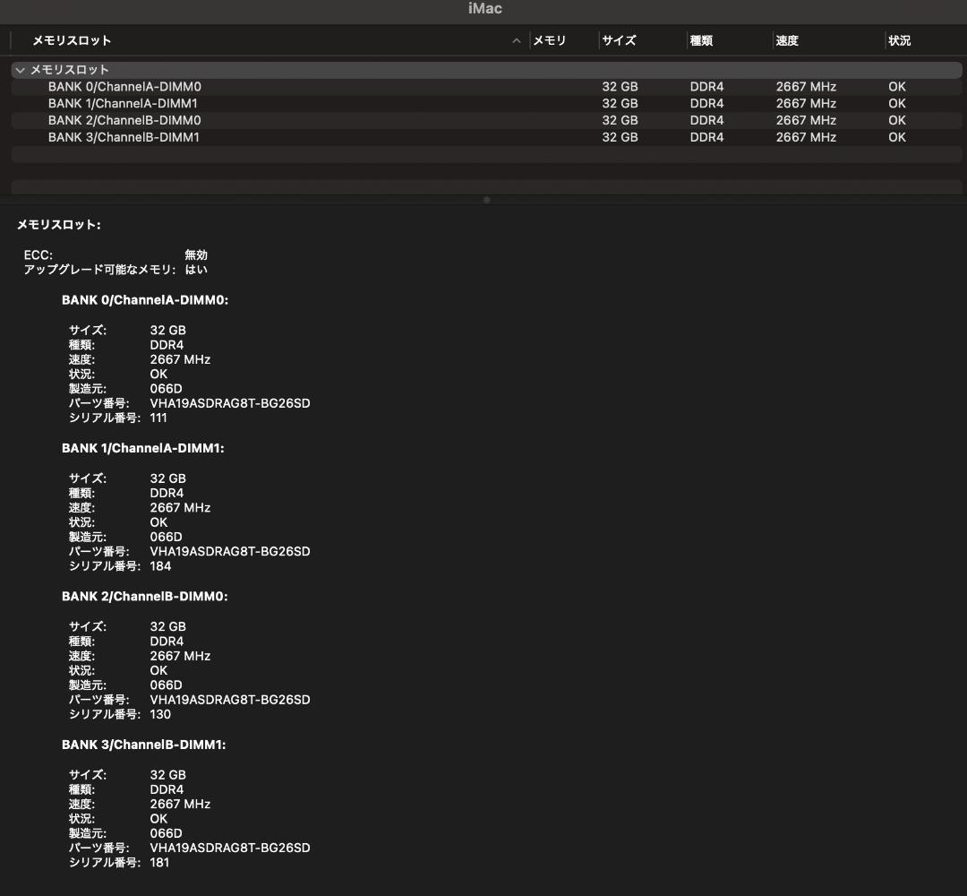 Macデスクトップ iMac Retina 5K, 27-inch, 2019 128GB