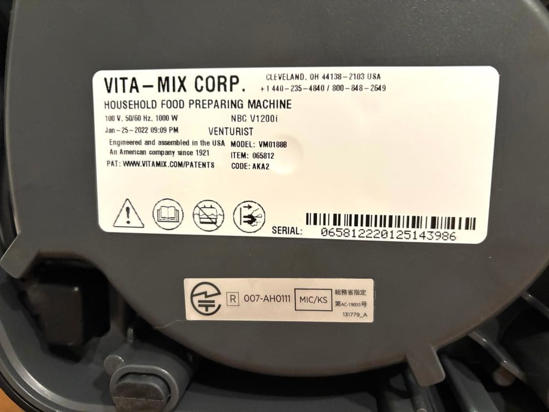 バイタミックス　V1200i