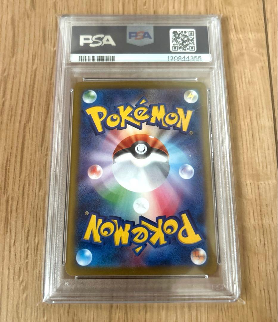 PSA10 グレイシアex