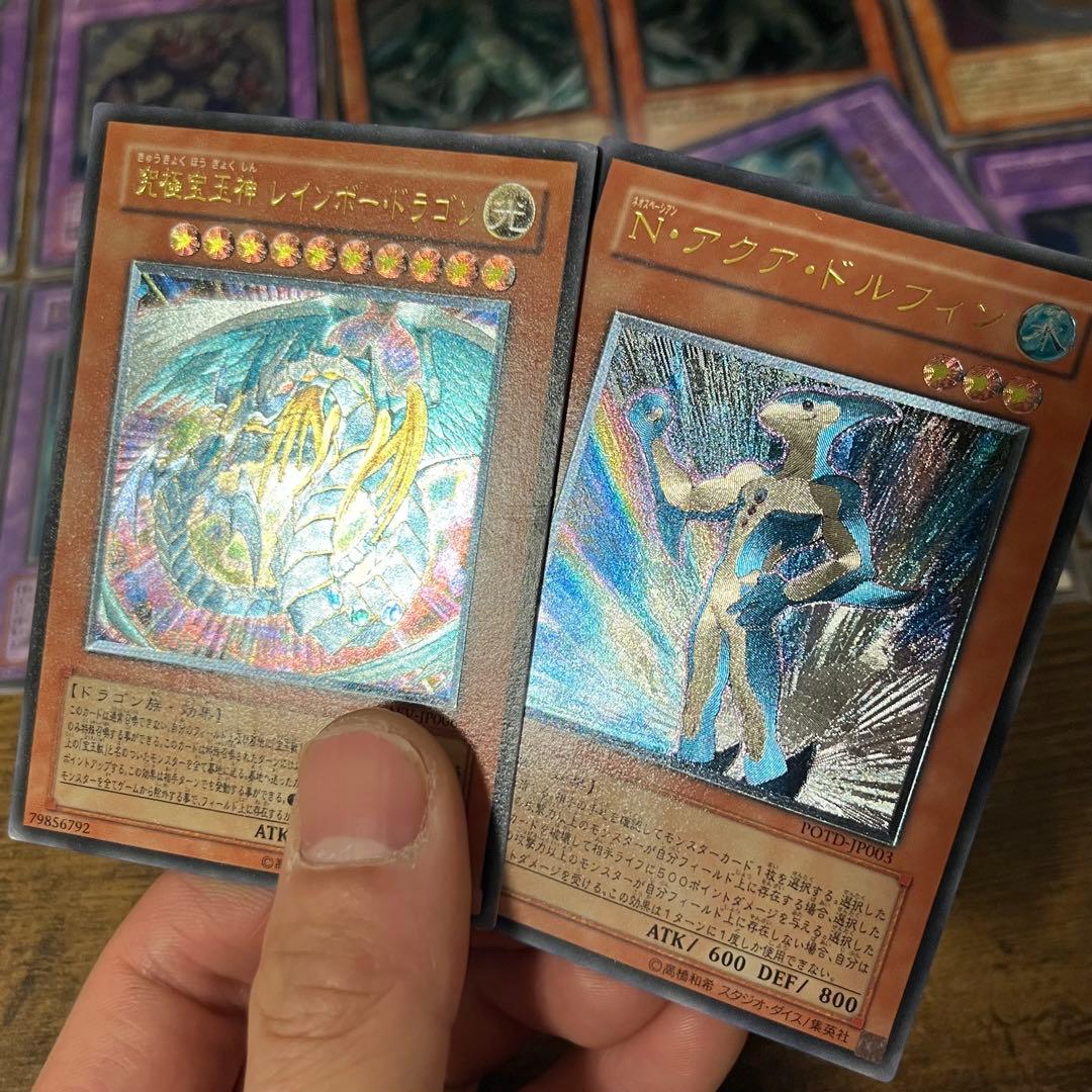 P*o様 遊戯王 レリーフ アルティメット 24枚セット