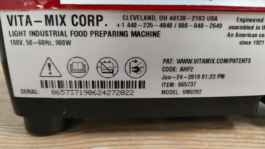 【美品】バイタミックス　E310　レッド　1611