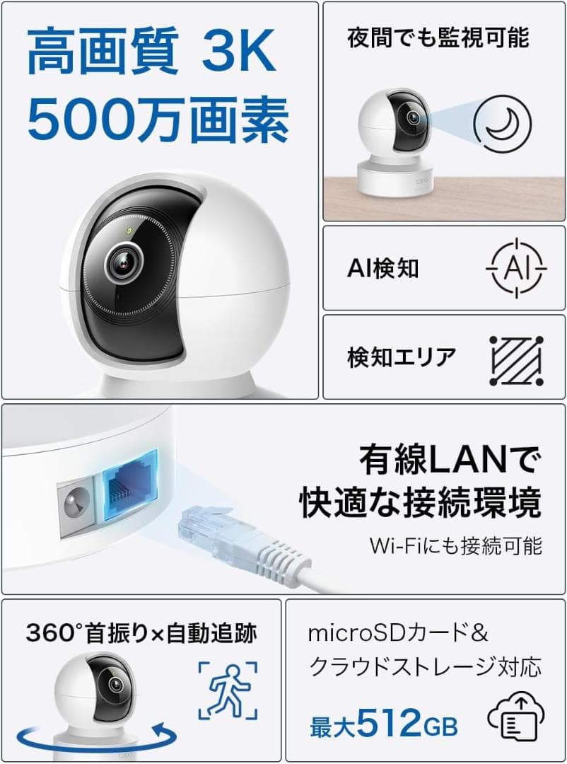 TP-Link Tapo C232 セキュリティカメラ 新品未開封 3個セット