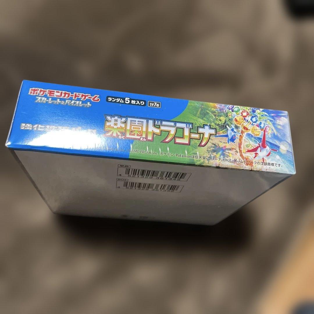 ポケモンカードゲーム 楽園ドラゴナ 5パック入りシュリンク付き未開封