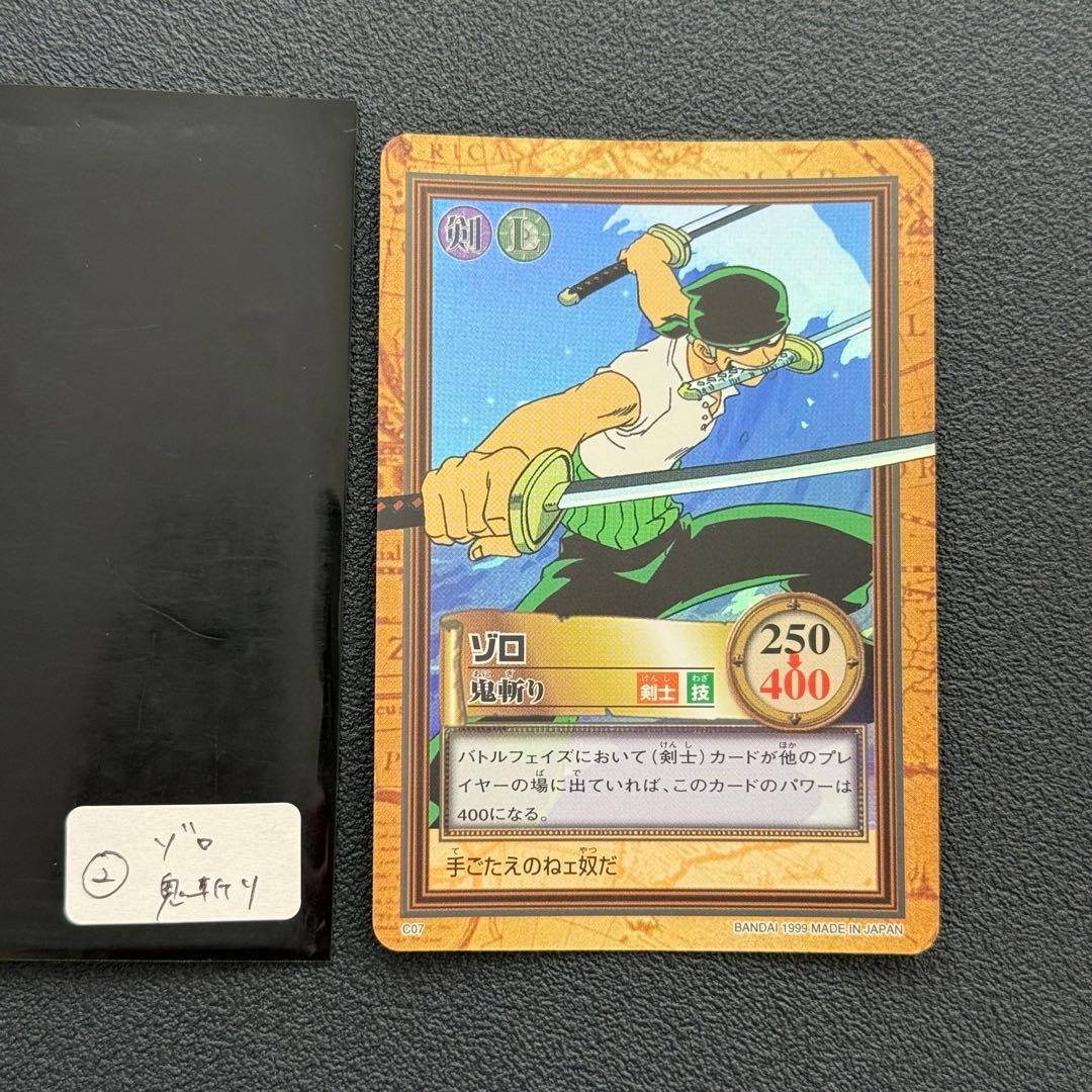 ワンピース ゾロ カードダス　旧裏　C07