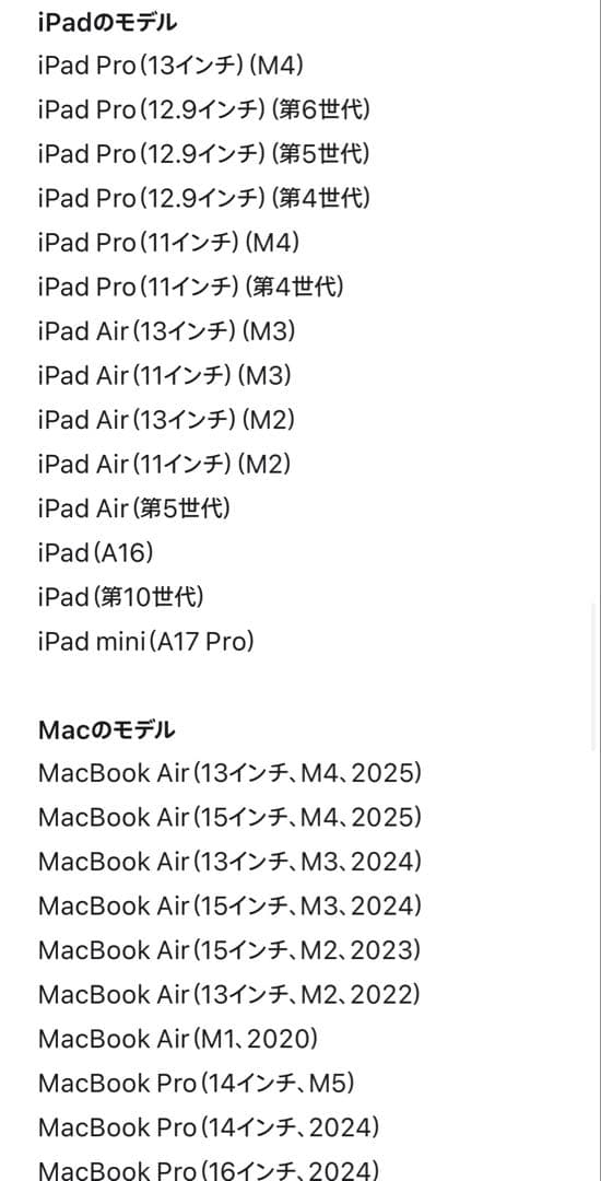 【新品】Appleシリコン搭載Touch ID搭載Magic Keyboard