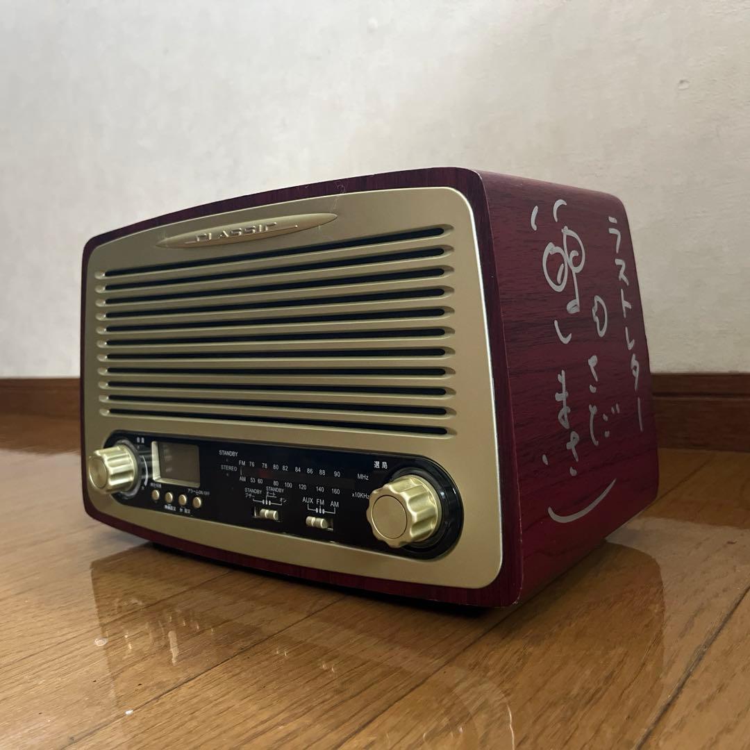 み*ん様 超レア　この世に10台　さだまさし直筆サイン入りレトロデザイン AM/