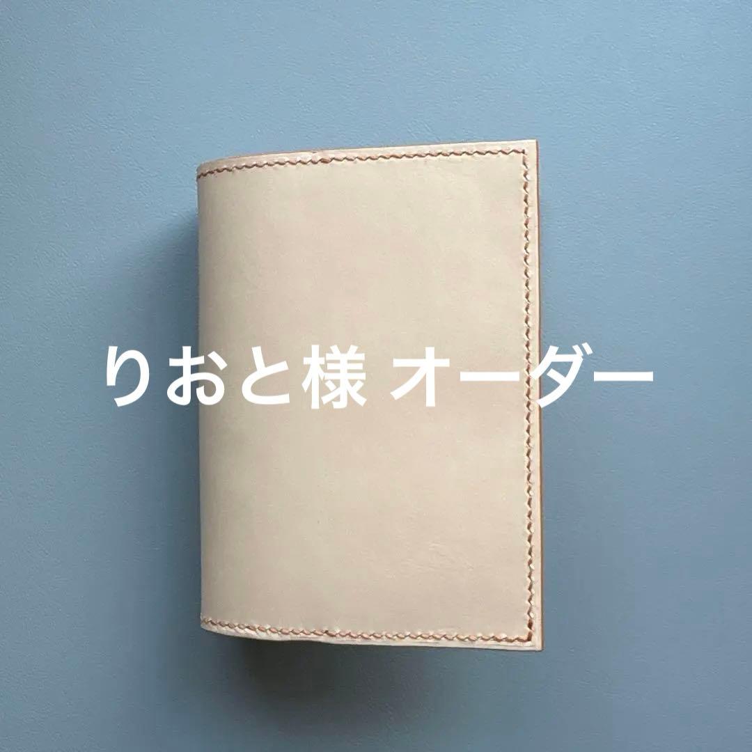 りおと様オーダー 2点