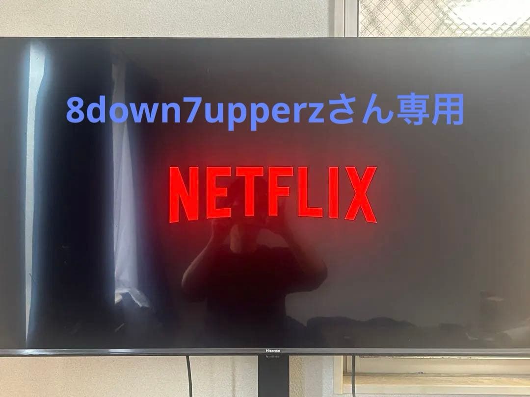 8*z様 Hisense 50V型 4Kチューナ内蔵 液晶テレビ