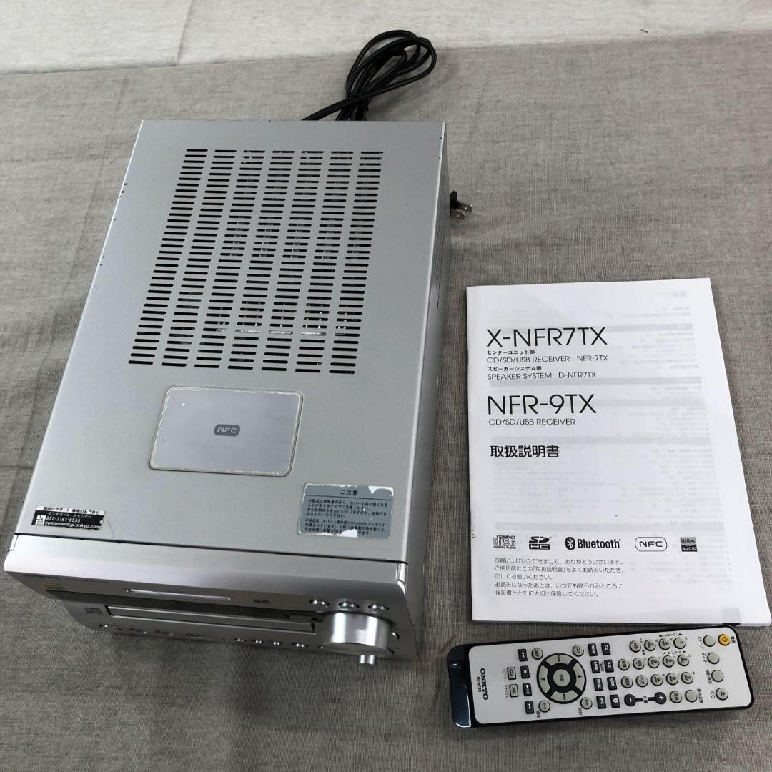 h*o様 ONKYO ミニコンポ シルバー X-NFR7TX(D) セット