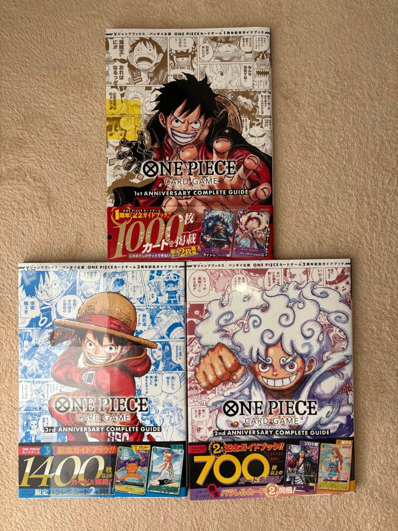 ワンピース ガイドブック 1st 2nd 3rd セット ワンピカ
