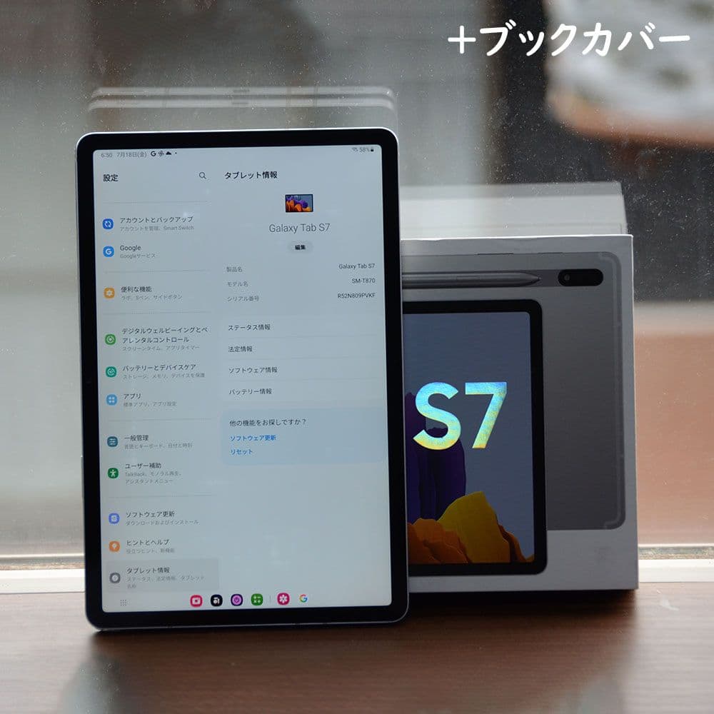 Samsung Galaxy Tab S7 256gb 8gb + ブックカバー