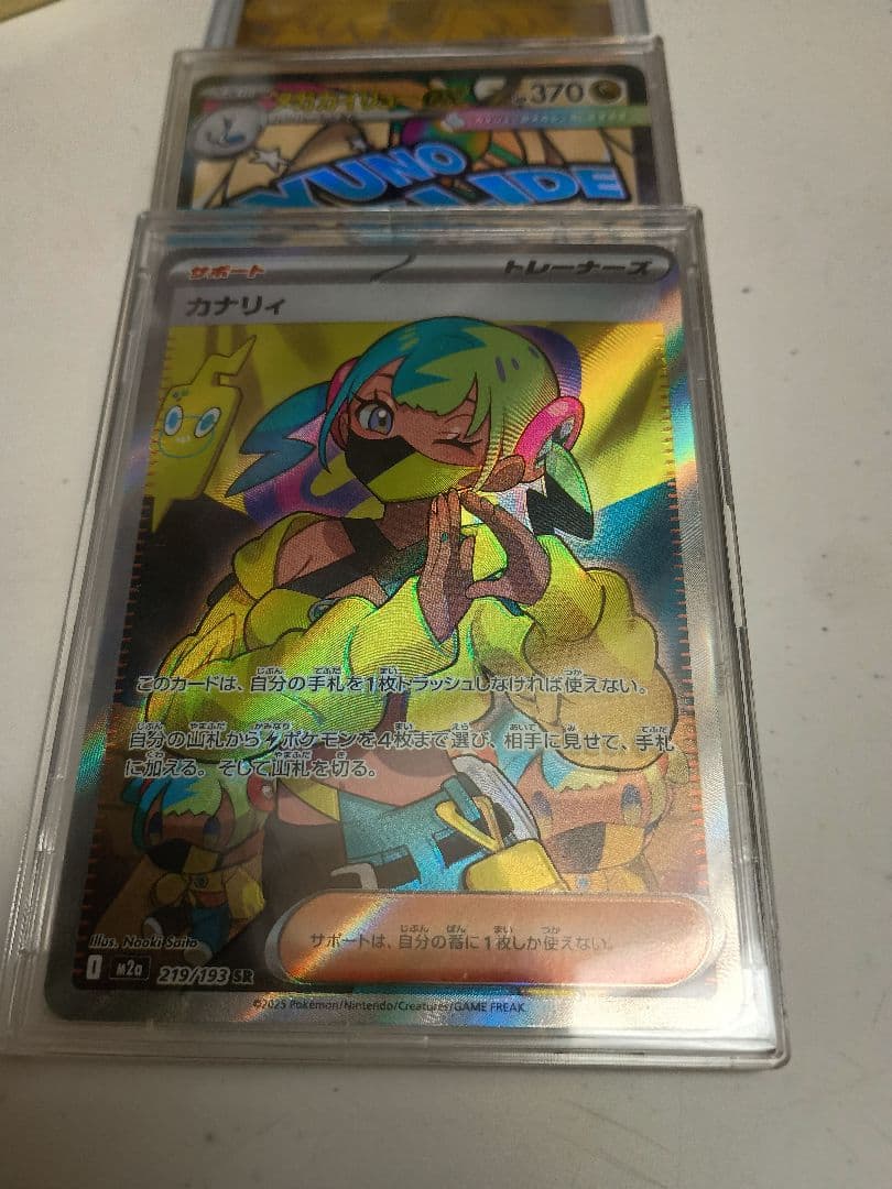 ポ*タ様 メガカイリュー　MURおまけカイリューMAつき