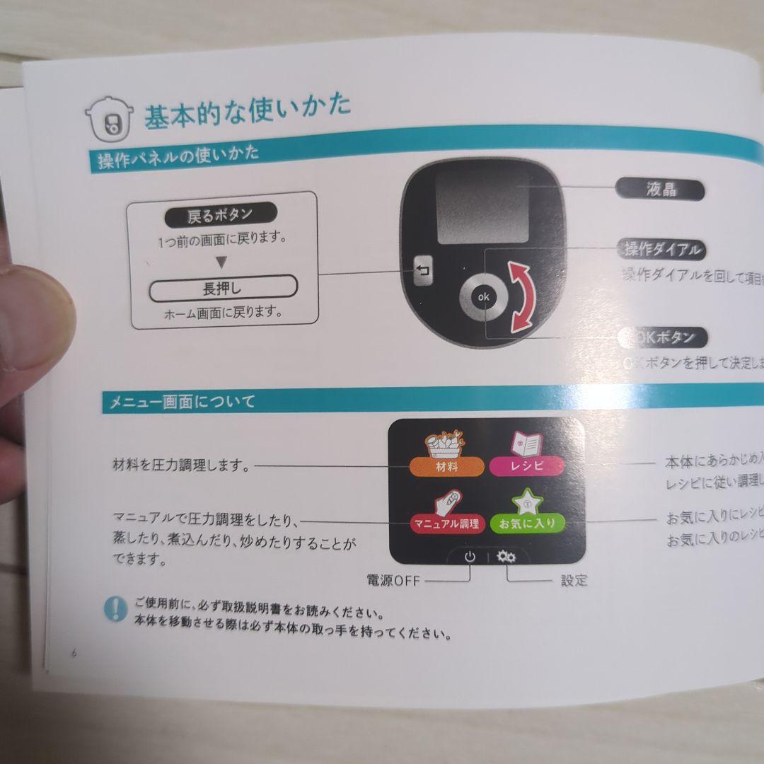 T-fal Cook4me エクスプレス 6.0L CY8520JP