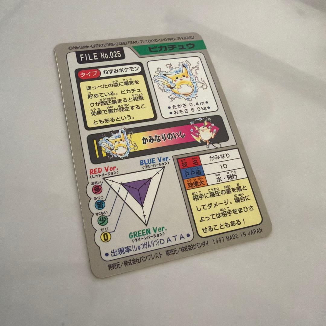 ピカチュウ　ポケモンカード　カードダス