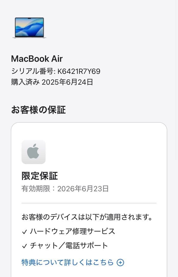 MacBook Air (M4,16GB,512GB 15.3インチ) 2025