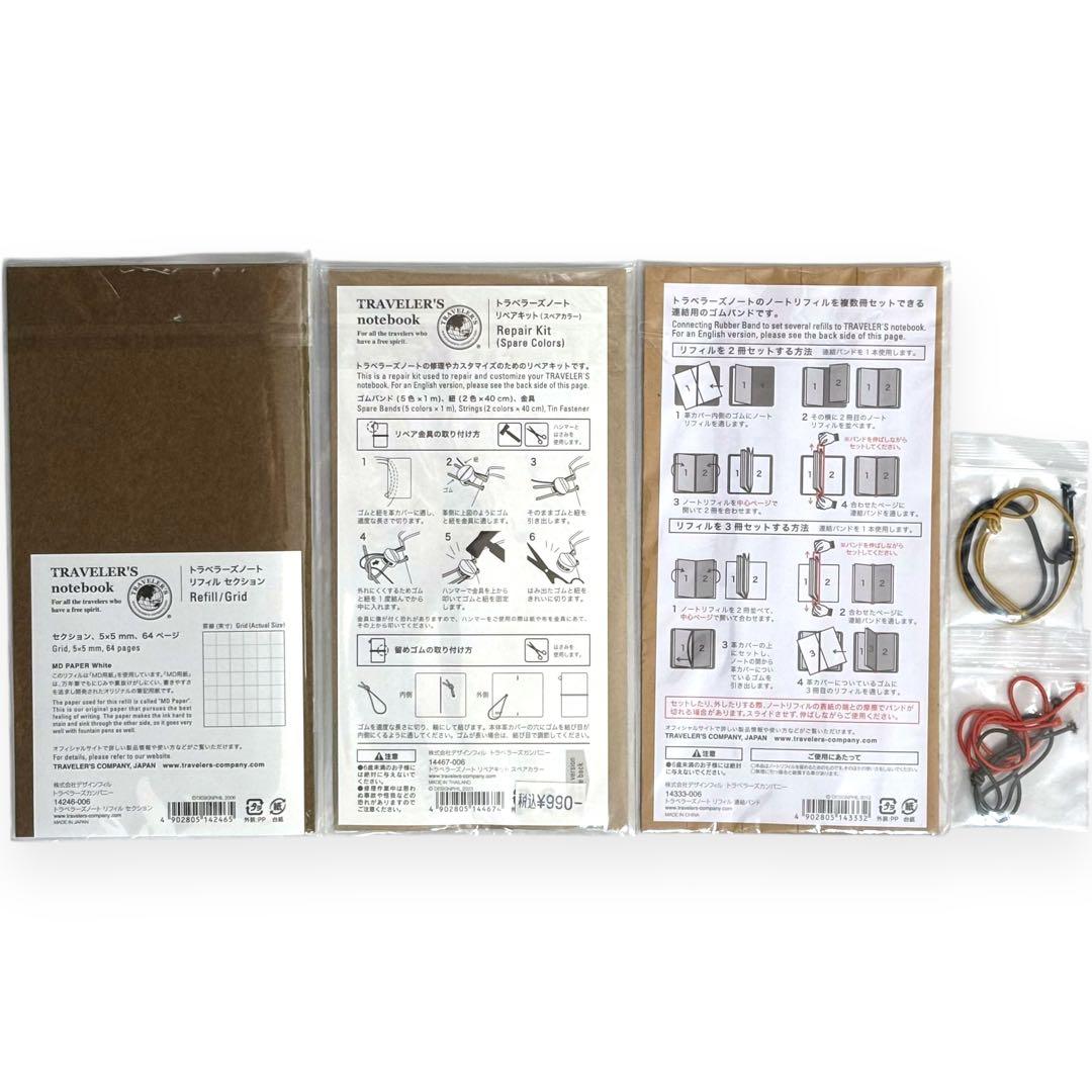 【京都限定】トラベラーズノート 京都エディション 豪華コンプリートセット 他