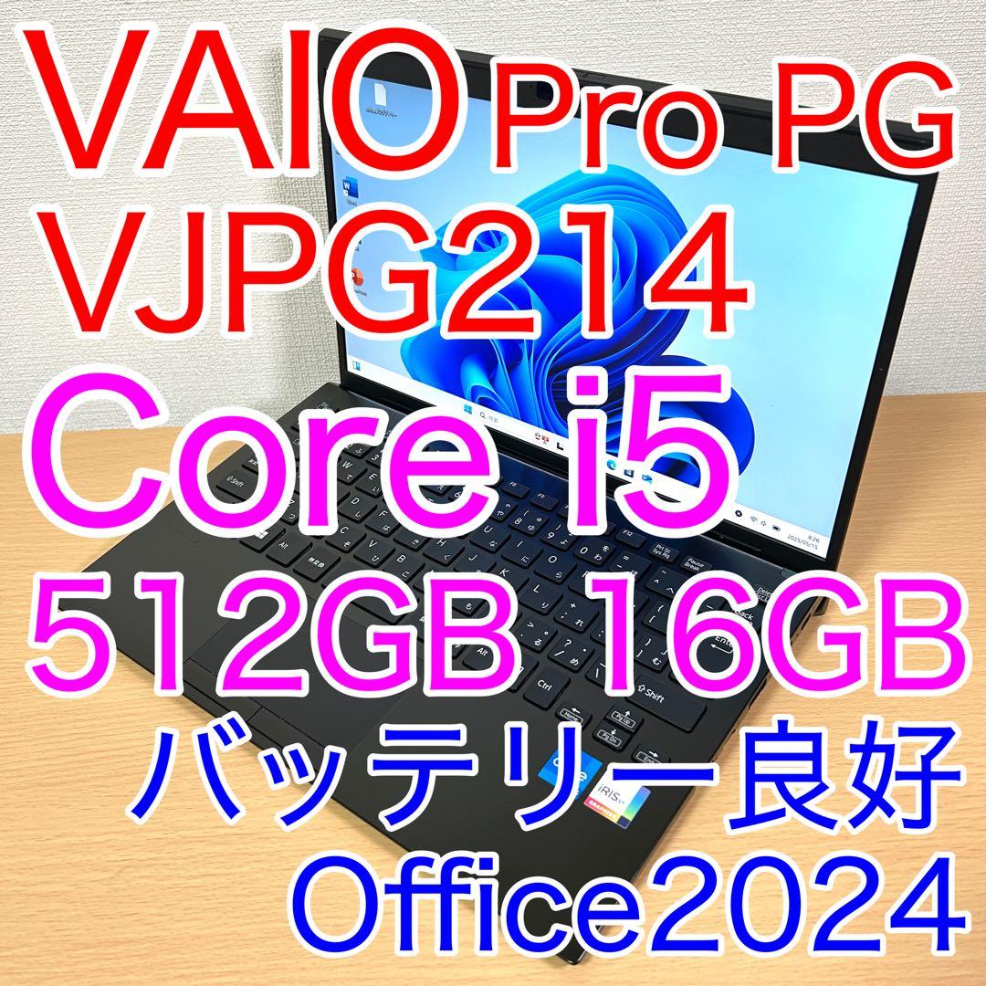 美品 VAIO Pro PG VJPG214 VJPG21 512GB 16GB