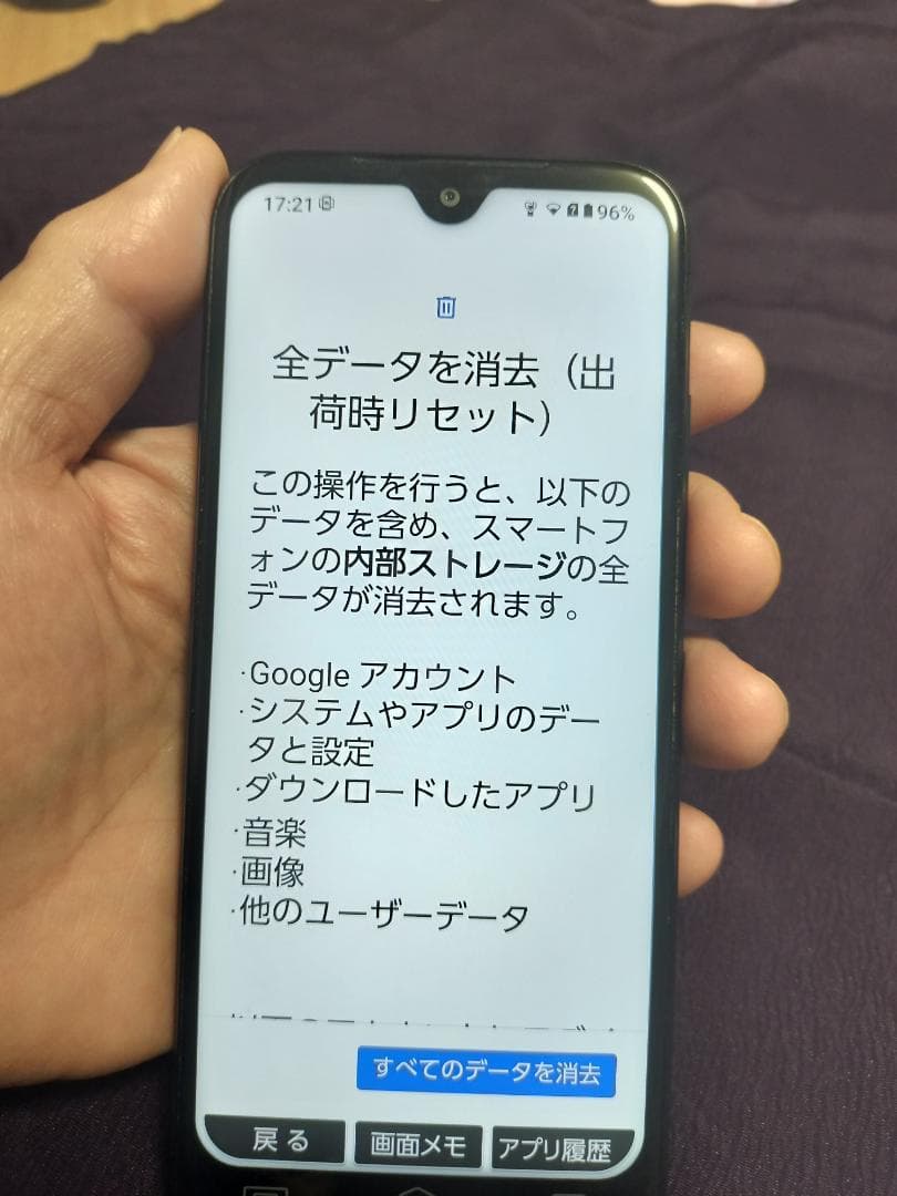 docomo あんしんスマホ KY-51B