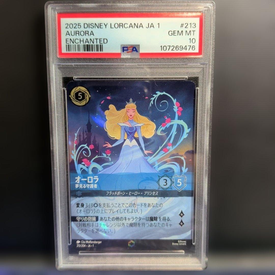 【PSA10】オーロラ 夢見る守護者 エンチャンテッド【JA1】