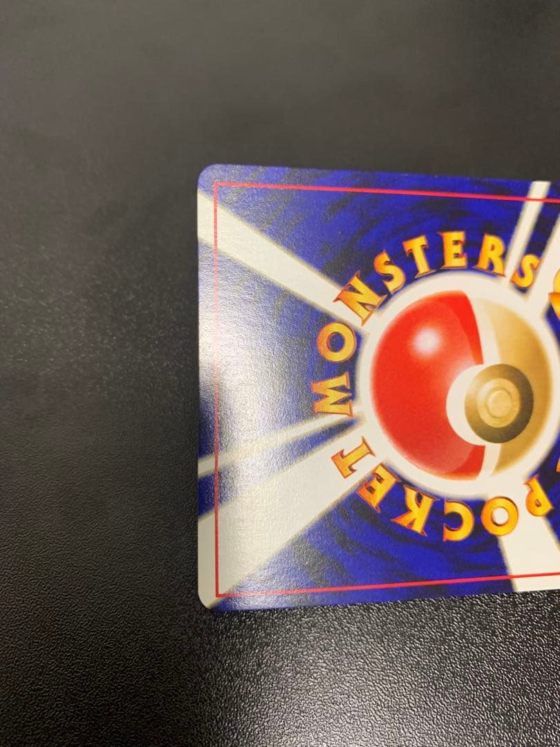 ポケモンカード 旧裏 ピチュープレミアムファイル2 PROMO No.172