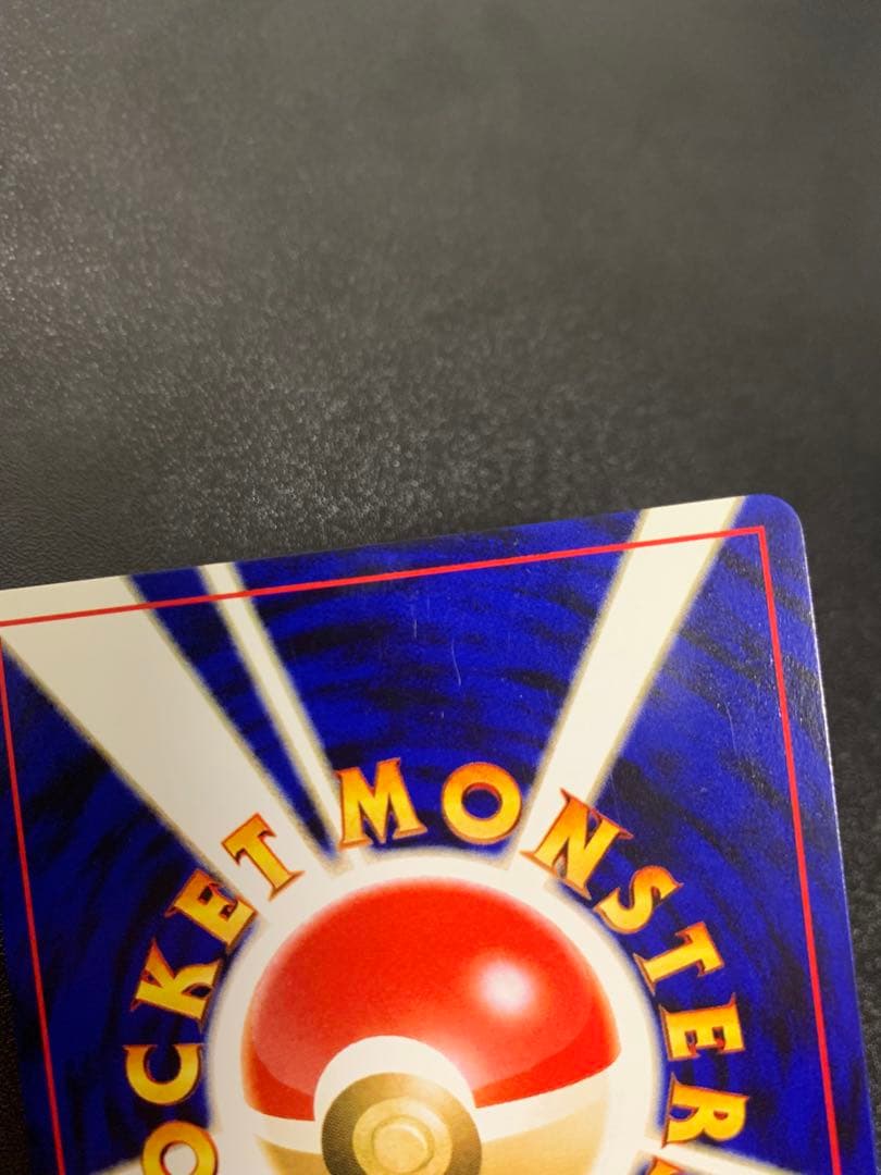 ポケモンカード 旧裏 ピチュープレミアムファイル2 PROMO No.172