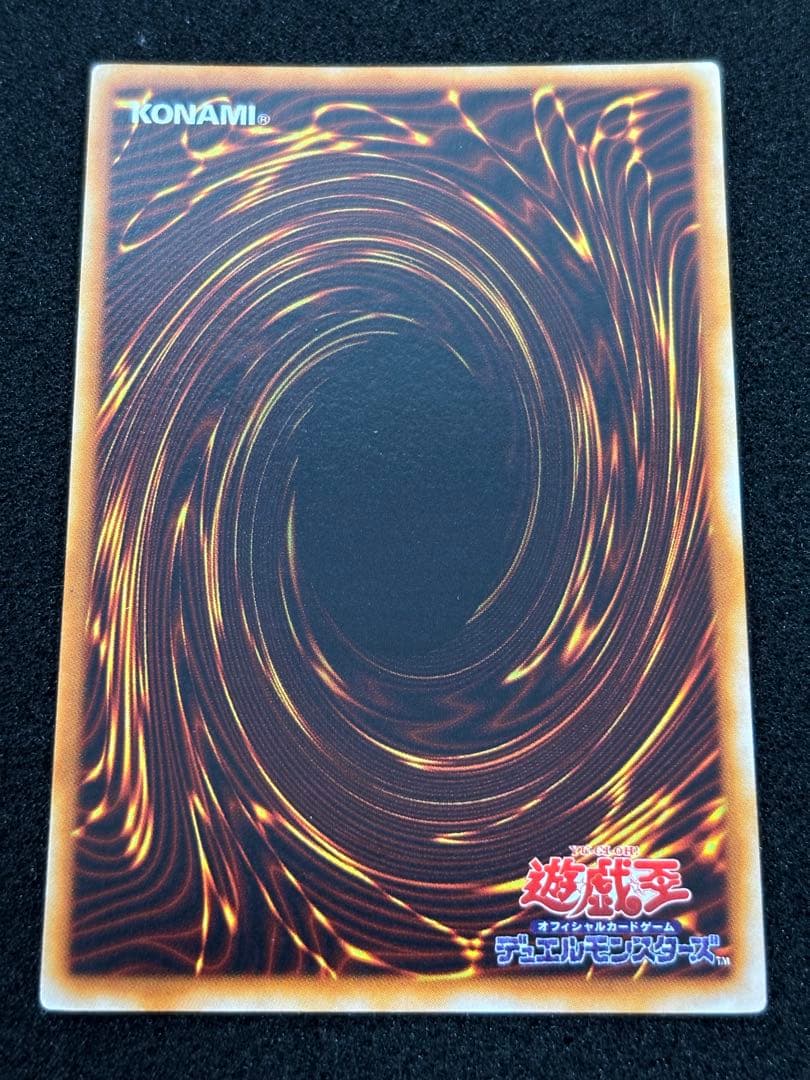 【2506】遊戯王 ブラック・マジシャン　初期ウルトラレア