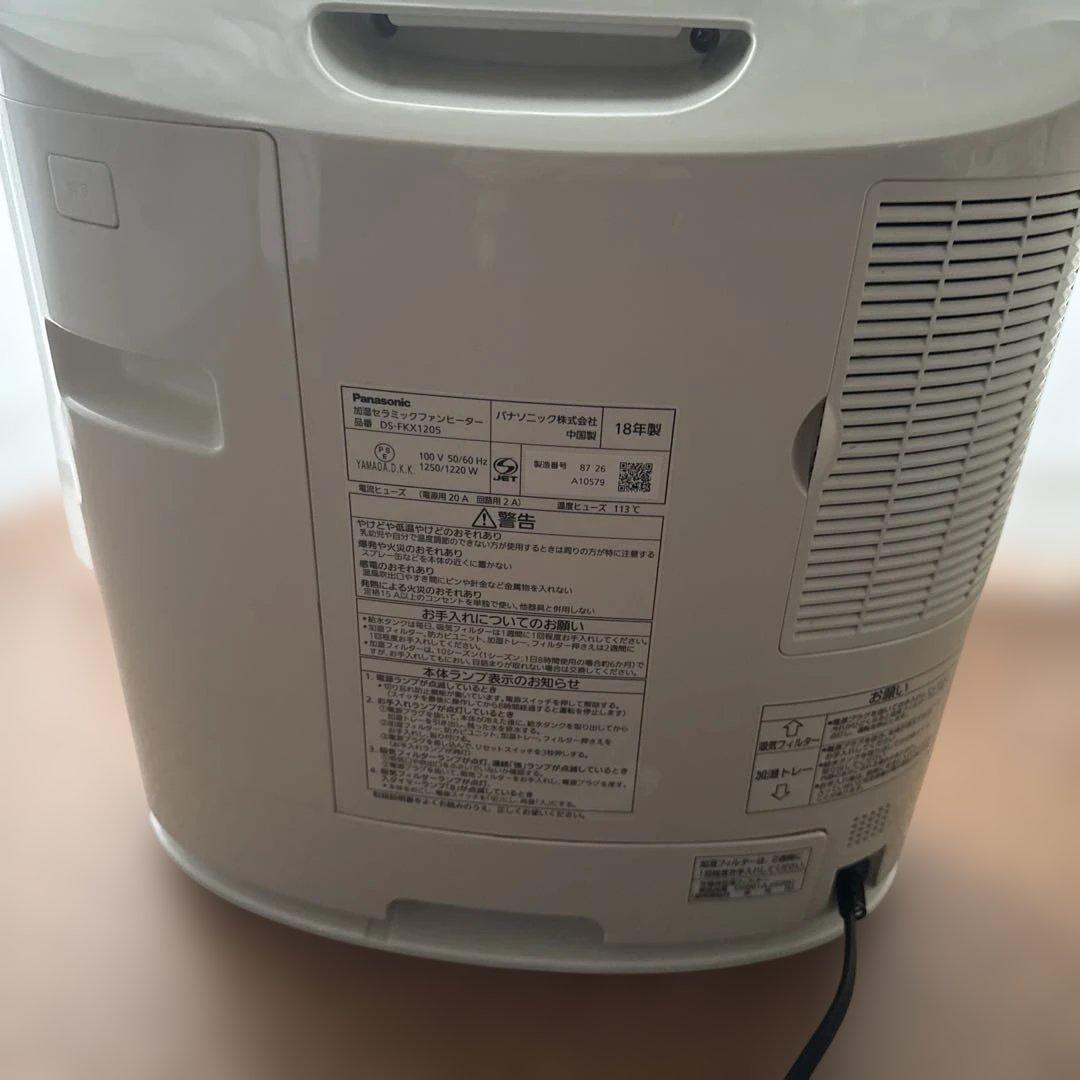 Panasonicパナソニック セラミックファンヒーターDS-FKX1205