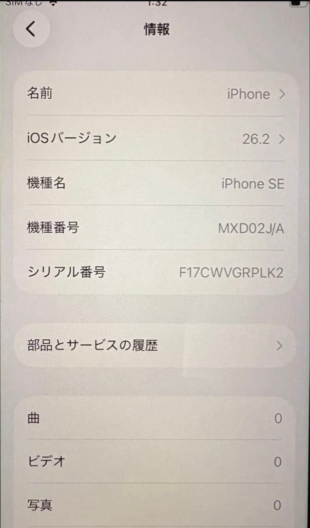 iPhone se 第2世代 128GB 本体 ブラック SIMフリー
