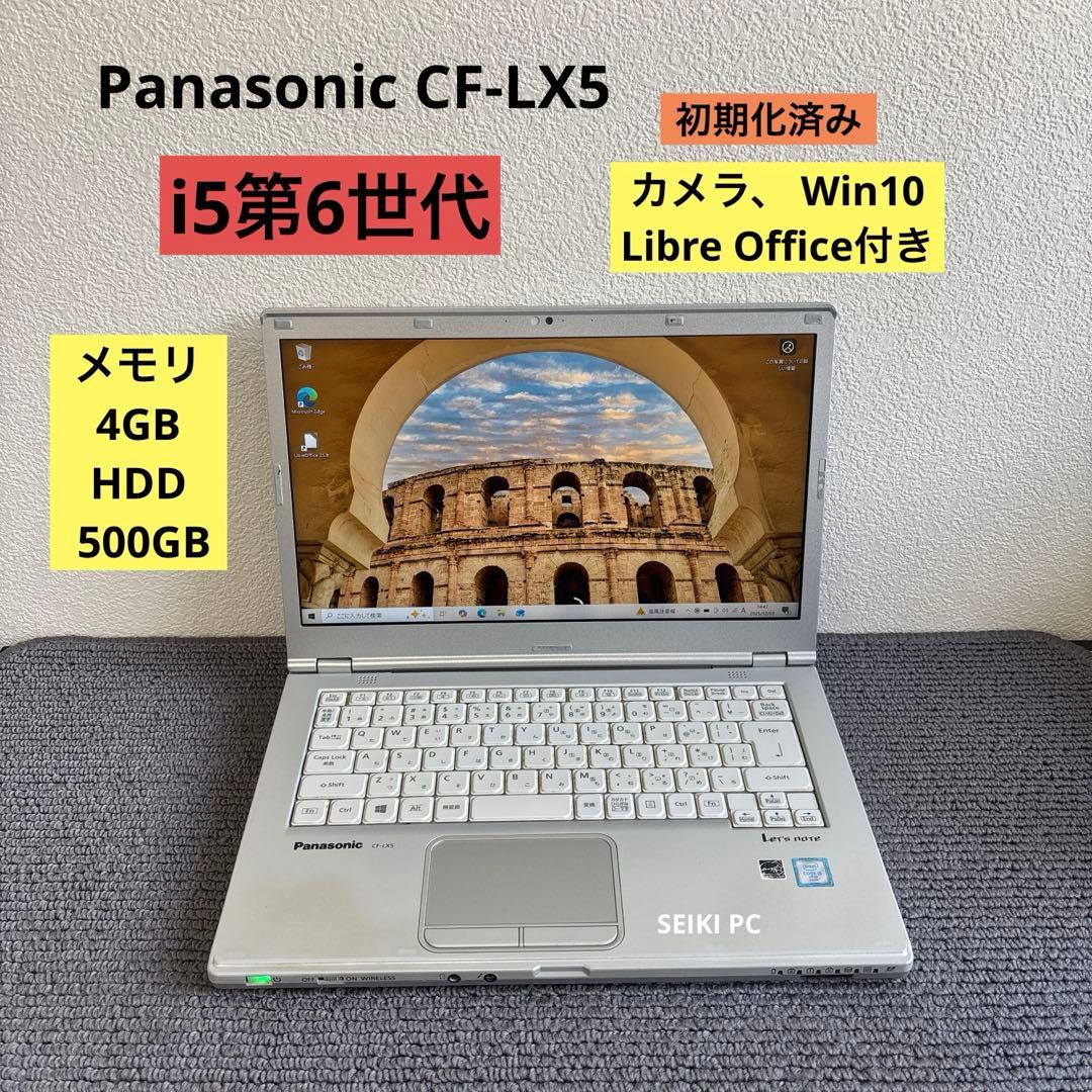 Panasonic CF-LX5 i5-6300U メモリ4GB #6720