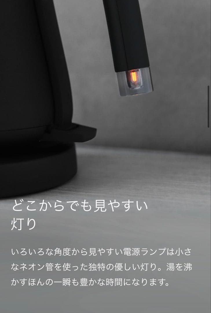 BALMUDA The Pot Black 電子ケトル