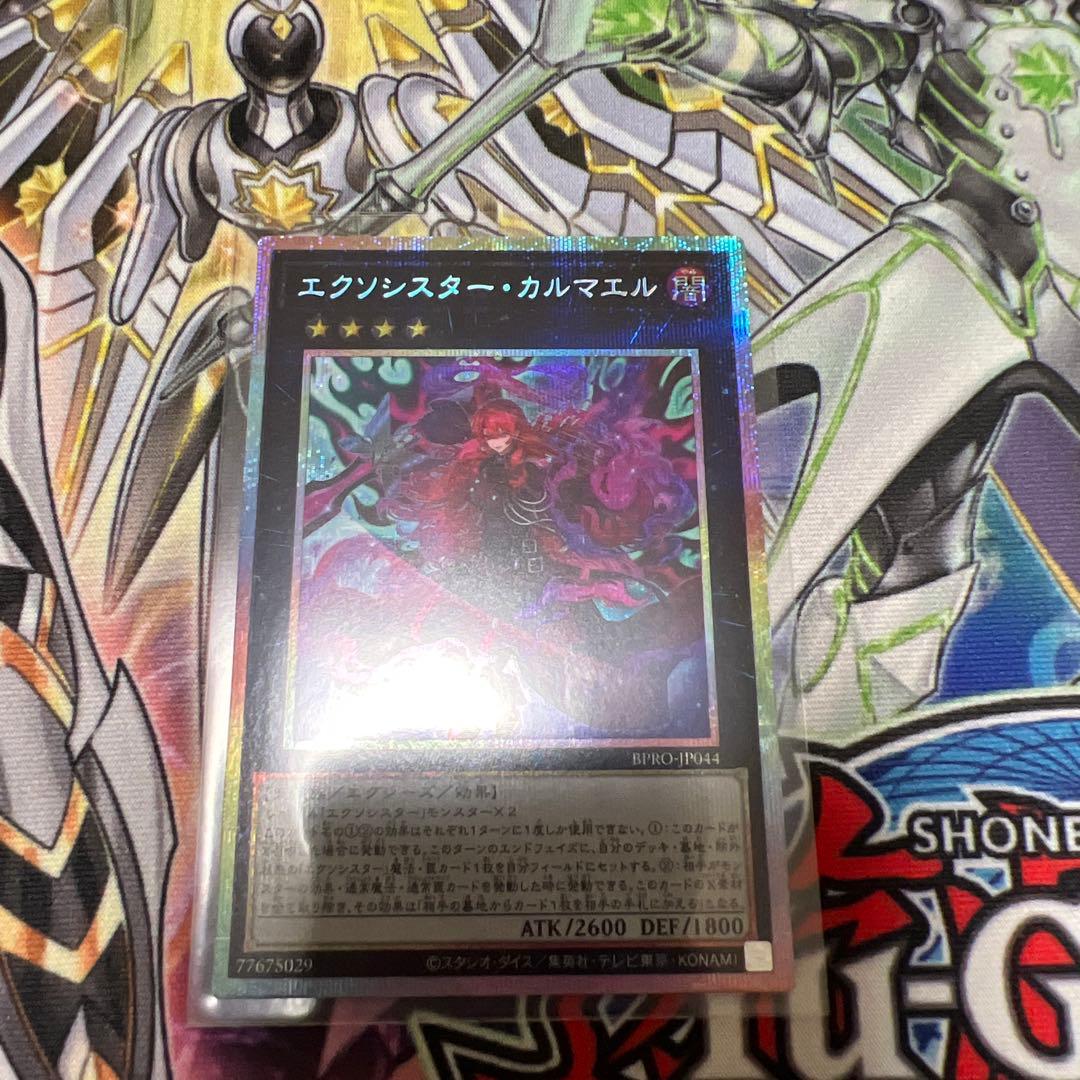 エクシシスター・カルマエル プリズマティックシークレットレア