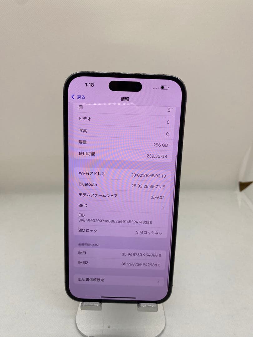 iPhone 14 Pro Max 256GB SIMフリー 40608
