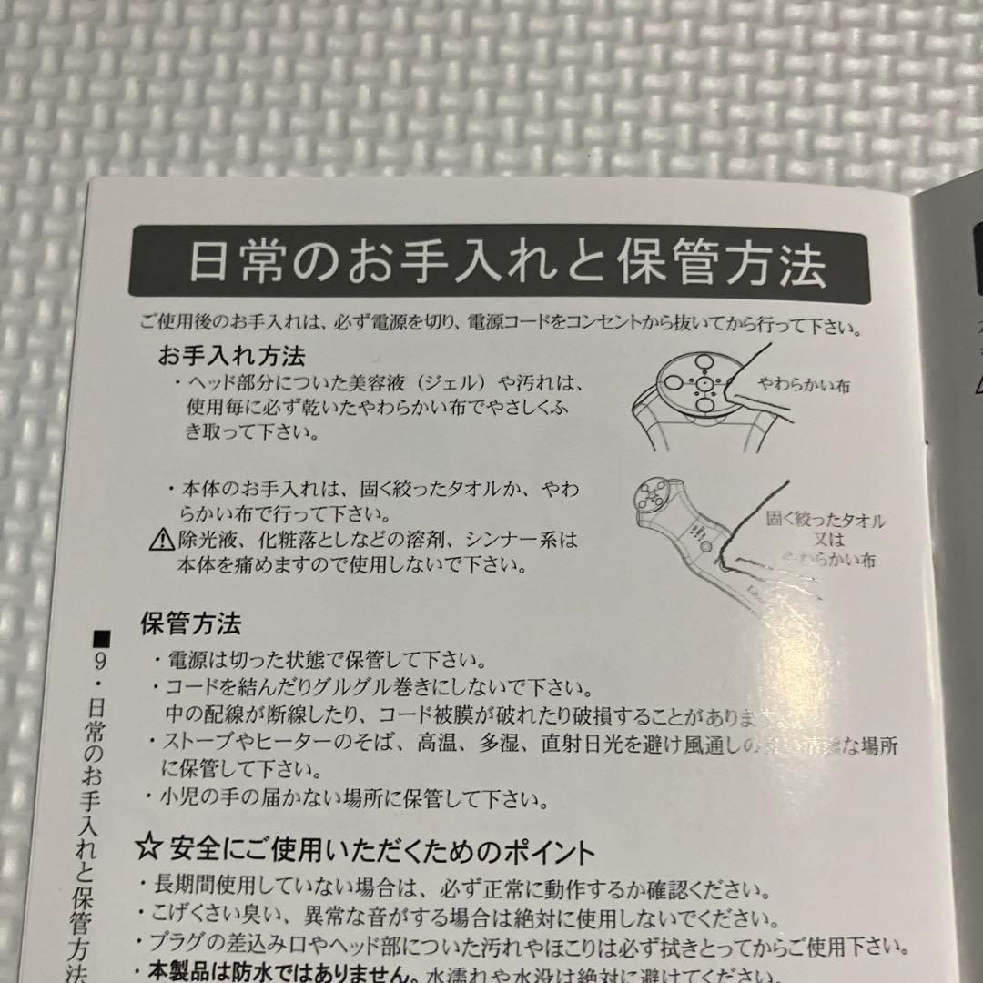 Liberata 美顔器 モード切替・強度調整付き